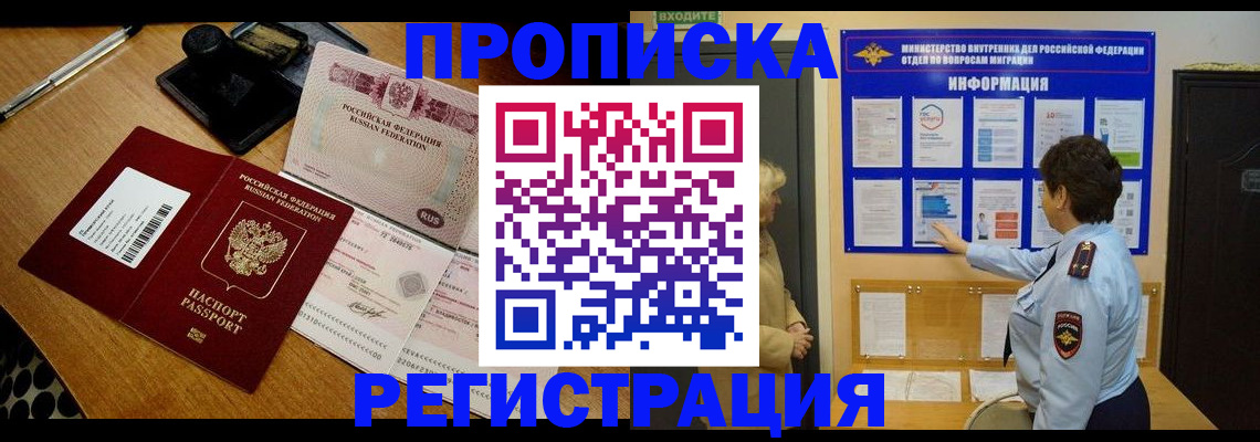 временная регистрация 2025 в Ермолино