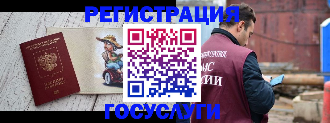 временная регистрация надежно в Ермолино
