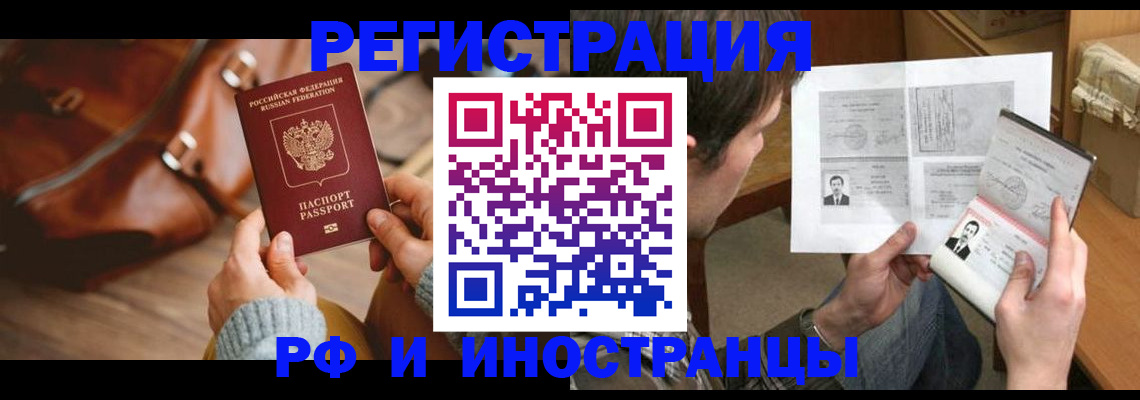 прописка законно в Ермолино