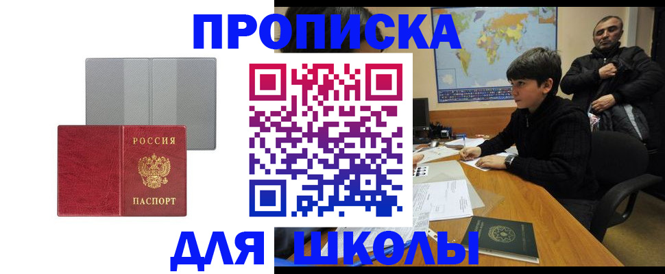временная регистрация купить в Ермолино