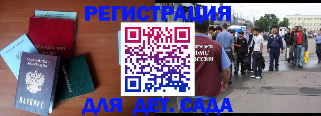 временная регистрация госуслуги в Ермолино